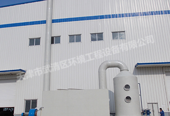 天津某硅片廠NOx組合處理項(xiàng)目